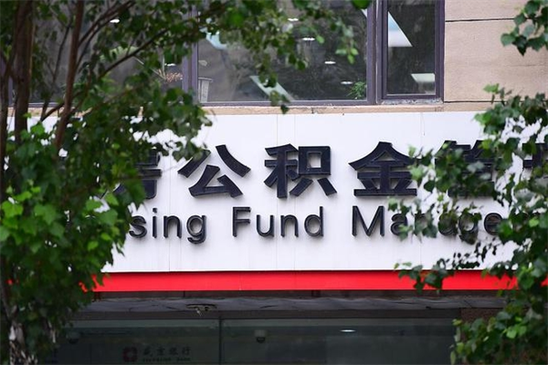 赣州社保公积金怎么取出来（如何取出社保卡里公积金的钱）