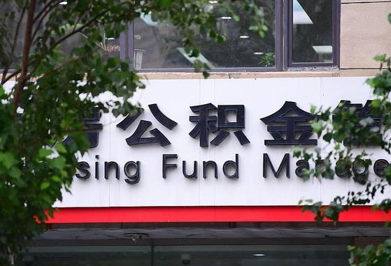 赣州离职怎么取出个人公积金（离职怎么把公积金取出来）
